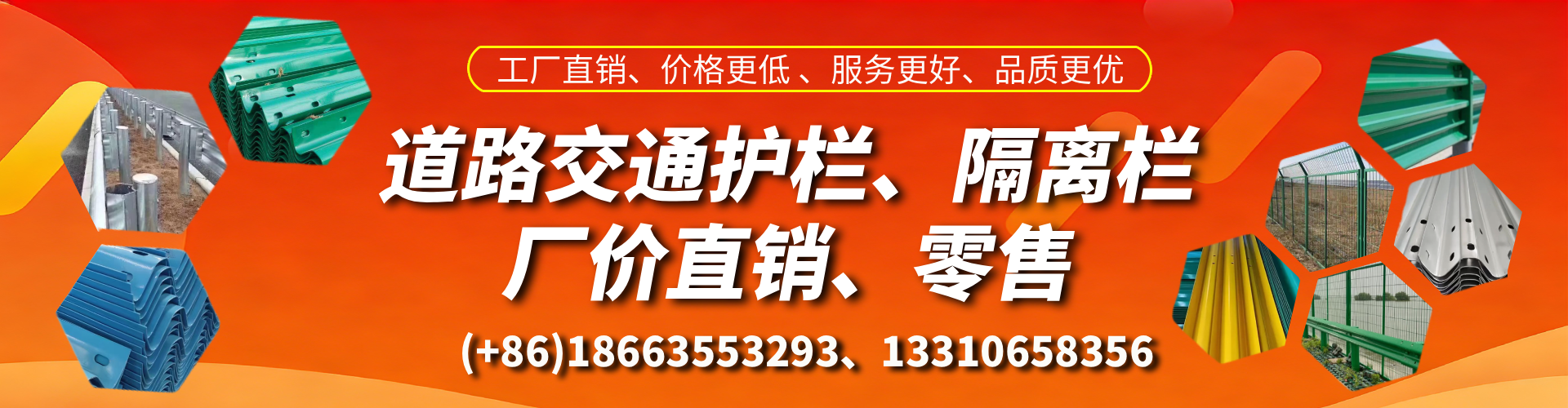 龙海交通护栏生产厂家 道路护栏 波形护栏 防撞护栏 隔离护栏 防护栅栏